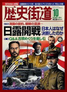 【歴史街道】平成26年 2014.10 ★ ★ 吉高由里子