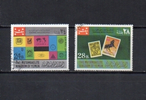 209292 イエメン 1968年 国際郵趣年 (4) 24B、28B 2種完揃 使用済