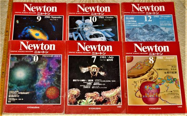 ニュートン 創刊の値段と価格推移は？｜6件の売買データからニュートン 