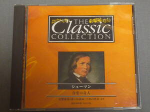 K41 Classic Collection シューマン　音楽の奇人　[CD]