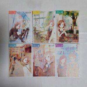 一週間フレンズ。 2~7巻セット