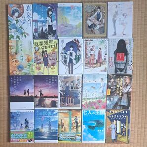 メディアワークス文庫 祥伝社文庫 1冊500円~550円