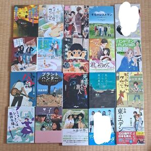 文庫本 1冊500円~550円