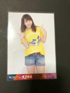 大場美奈 第2回 AKB48グループチーム対抗大運動会 予約 DVD 生写真 A-3