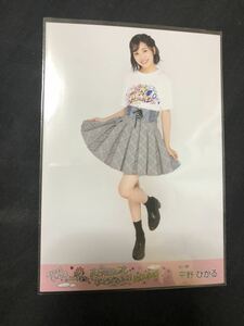 平野ひかる まとめ出しにもほどがあるっ! RETURNS DVD BD 特典 生写真 チーム8 A-8