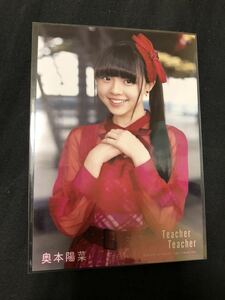 奥本陽菜 AKB48 teacher teacher 通常盤 特典 生写真 チーム8 B-2