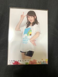 大川莉央 AKB48 大島優子卒業コンサート DVD 特典 生写真 A-10