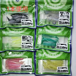 【新品,一部使用】コアマン(COREMAN) CA-03ミニカリ シャッド 2.2インチ 6色×各1 シーバス マイクロ タチウオ