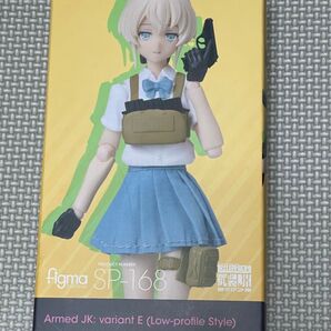 figma SP-168 武装JK バリアントE ロープロファイルスタイル