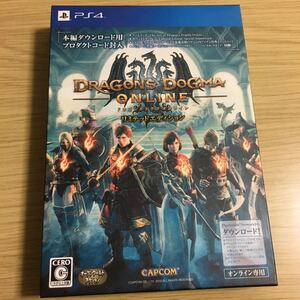 ドラゴンズドグマ オンライン PS4