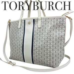 TORYBURCHトリーバーチ トートバッグ ジェミニリンク ホワイト 手提げ ハンドバッグ ショルダーバッグ エマーソン