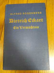 即決・稀◆【ヒトラー・ナチス第三帝国】アルフレート・ローゼンベルク『ディートリッヒ・エッカルト』1928年（ドイツ版）