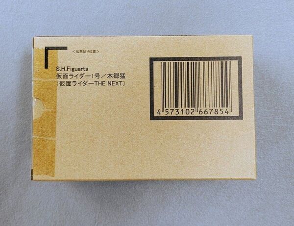 輸送箱未開封●S.H.Figuarts(真骨彫製法) 仮面ライダー1号/本郷猛(仮面ライダーTHE NEXT)