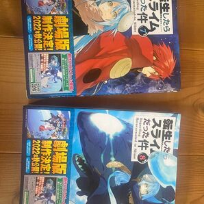 転生したらスライムだった件 7巻 8巻 2冊セット 劇場版制作決定!