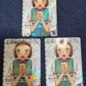 名探偵コナンカード TCG グミ 信義の絆 黒影の襲来 鈴木園子 3枚セット