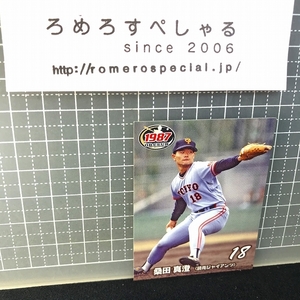 同梱OK★日本プロ野球OBクラブ1987年RP13桑田真澄/Masumi Kuwata/読売ジャイアンツ/巨人【ベースボールカード】