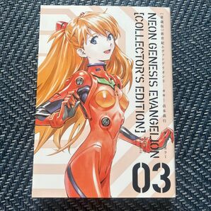 愛蔵版 新世紀エヴァンゲリオン 3 COLLECTOR'S EDITION 貞本義行