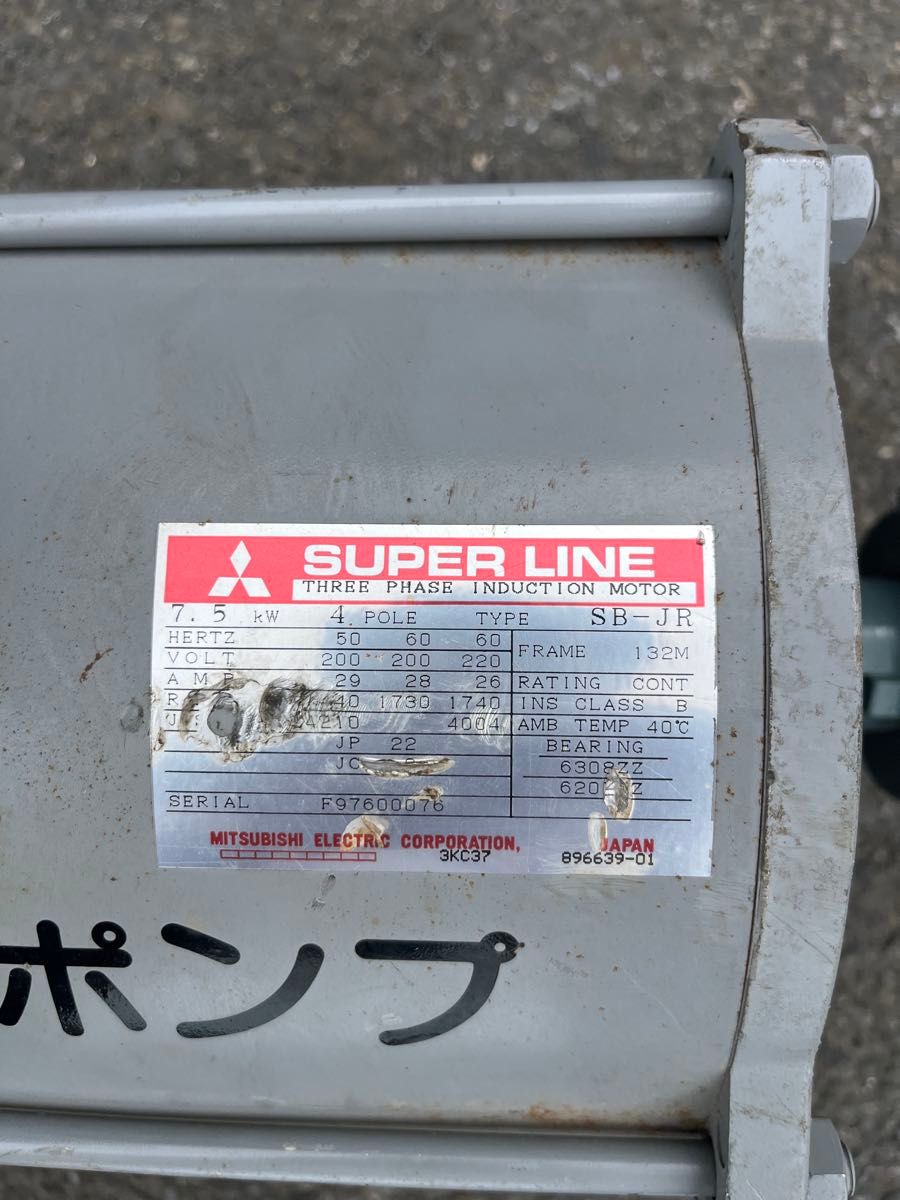 三菱電機 SUPER LINE（SB-JR） 三相誘導モーター 7.5kW 4極 132M（中古）