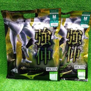 ◆個人名刺繍無料◆ M サイズ 2枚組 強伸 ミズノプロ ショートフィット ユニフォームパンツ 高い伸縮性 12JDCU1301