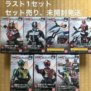 SHODO仮面ライダー13 全7種セット