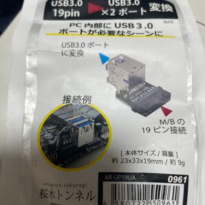AREA (エアリア) 桜木トンネル USBピンからポートに変換 AR-UP19UA