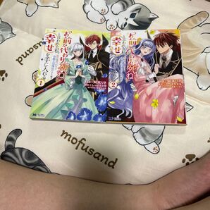 「お前が代わりに死ね」と言われた私。妹の身代わりに冷酷な辺境伯のもとへ嫁ぎ幸せを手に入れる 1-2