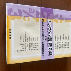 出版社: 森山書店内容: 経済学の基礎から応用までの分析- 状態: 表紙に擦れあり- 状態: ページに若干の折れあり
