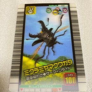 ムシキング カード 3Dカード ミクラミヤマクワガタ カード