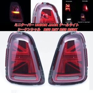  Mini Cooper 06~09(LCI) 10~15 LED tail light -UNION JACK RED sequential R56 R57 R58 R59K