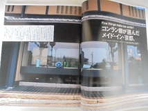 CaSa BRUTUS 増刊 99年10月10日号『 コンラン卿が選んだメイドイン京都 』美品_画像2