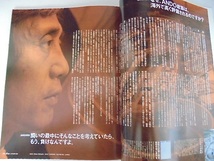 CaSa BRUTUS 増刊 99年10月10日号『 コンラン卿が選んだメイドイン京都 』美品_画像7