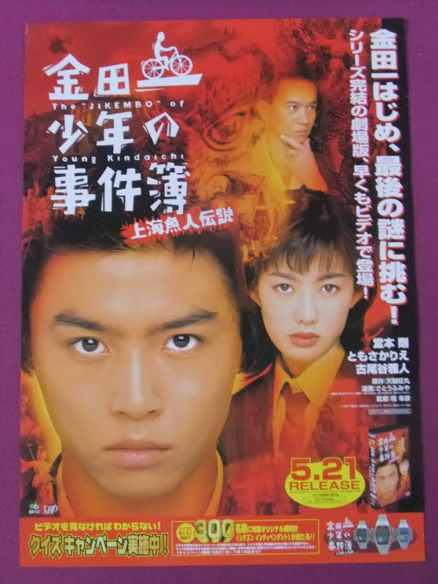 格安店 金田一少年の事件簿1-3シーズン完全版堂本剛 友坂理恵18枚組DVD