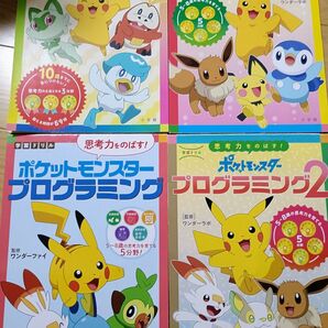 ポケットモンスター プログラミング