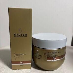 SYSTEM PROFESSIONAL リュクス オイル 100ml リュクス KR マスク 400ml 2点セット 未使用