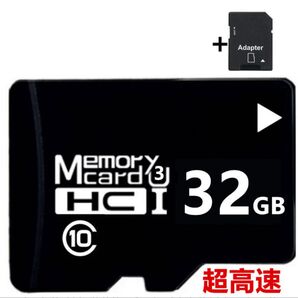 MicroSDカード32GB Class10 メモリカード Microsd クラス10 SDHC スマートフォン デジカメ未使用品