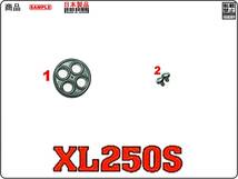 XL250S　型式L250S　1978年～1981年モデル【フューエルコックボディ-リペアKIT】-【新品-1set】燃料コック修理_画像2