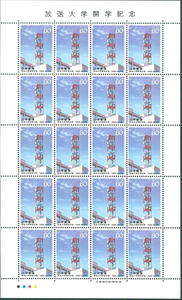 放送大学開学記念　記念切手　60円切手×20枚