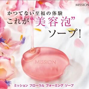 ★新製品★ ミッション フローラル フォーミング ソープ1個 かつてない至福の新体験 美容泡ソープミッション おまけ付き エイボン