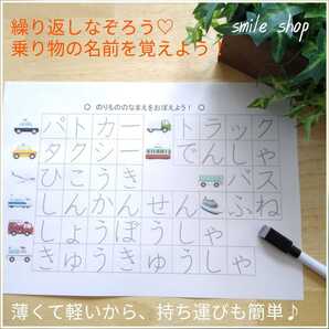 なぞって覚える!乗り物の名前 ひらがな練習 幼児教育 家庭学習 入園準備 入学準備 入試対策 面接対策 幼稚園受験 小学校受験