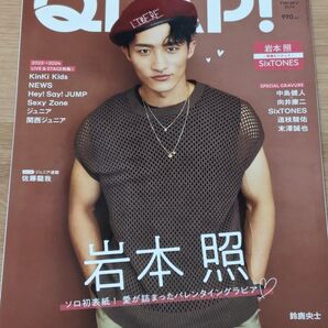 QLAP!2024年2月号 抜けページあり