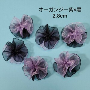 レースリボンモチーフ　オーガンジー紫×黒