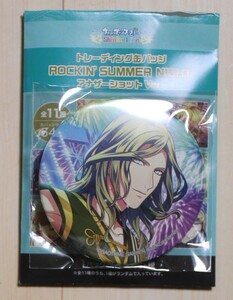 うたの☆プリンスさまっ♪　缶バッジ　カミュ　QUARTET NIGHT　ROCKIN’　SUMMER　NIGHT　アナザーショットver