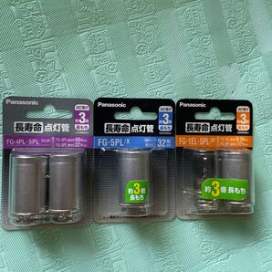 Panasonic 長寿命点灯管 FG-4PL 5PL/FG-5PL/X/FG-1EL-5PL 3個セット
