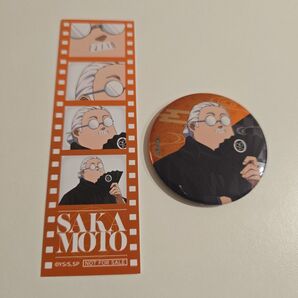 サカモトデイズ 和洋折衷 缶バッジ&特典C賞イラストカード 坂本