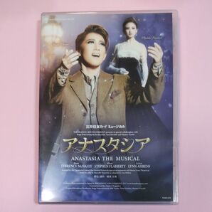 宙組宝塚大劇場公演 三井住友カード ミュージカル 『アナスタシア』 DVD 宝塚歌劇団