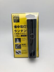 懐中電灯 ELECOM ランタン SOS機能 防災 モバイルバッテリー LED付