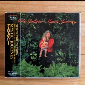 アーロ・ガスリー / ミスティック・ジャーニー / Mystic Journey
