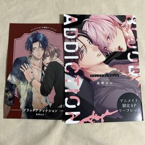 ブラッドアディクション 特典