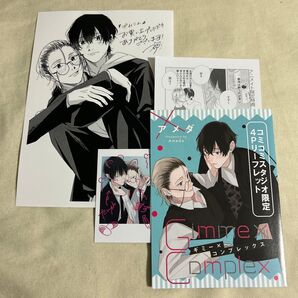 gimme complex ギミーコンプレックス 特典