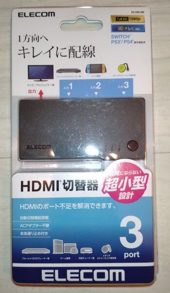 【新品】【未開封】HDMI切替器 エレコム ELECOM DH-SWL3BK 3ポート